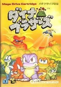 JAP - Jeux Mega Drive Japonais - Dyna Brothers