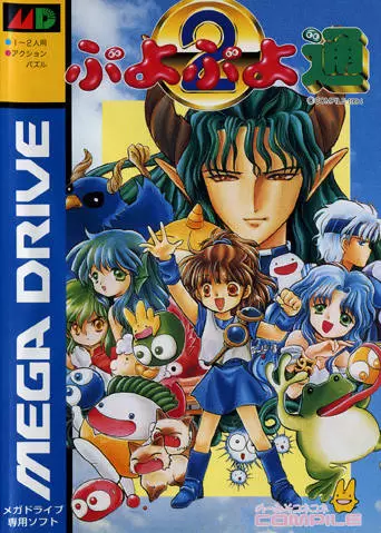 Jeux SEGA Mega Drive - Puyo Puyo 2