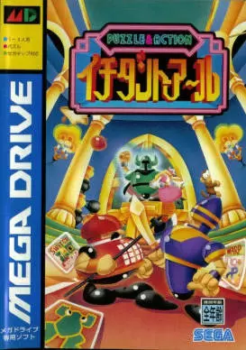 Jeux SEGA Mega Drive - Puzzle & Action: Ichidant-R
