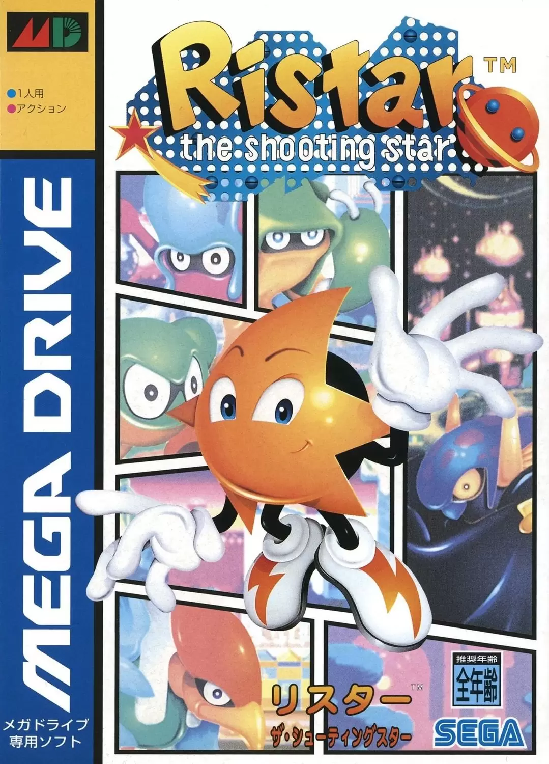 Sega Genesis Games - Ristar: The Shooting Star