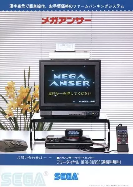 SEGA Mega Drive Stuff - Sega Mega Anser