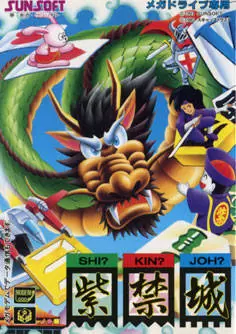 JAP - Jeux Mega Drive Japonais - Shikinjou