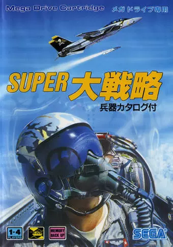 Jeux SEGA Mega Drive - Super Daisenryaku