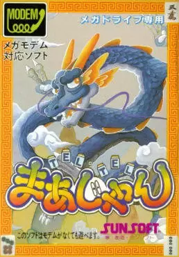 JAP - Jeux Mega Drive Japonais - Tel-Tel Mahjong