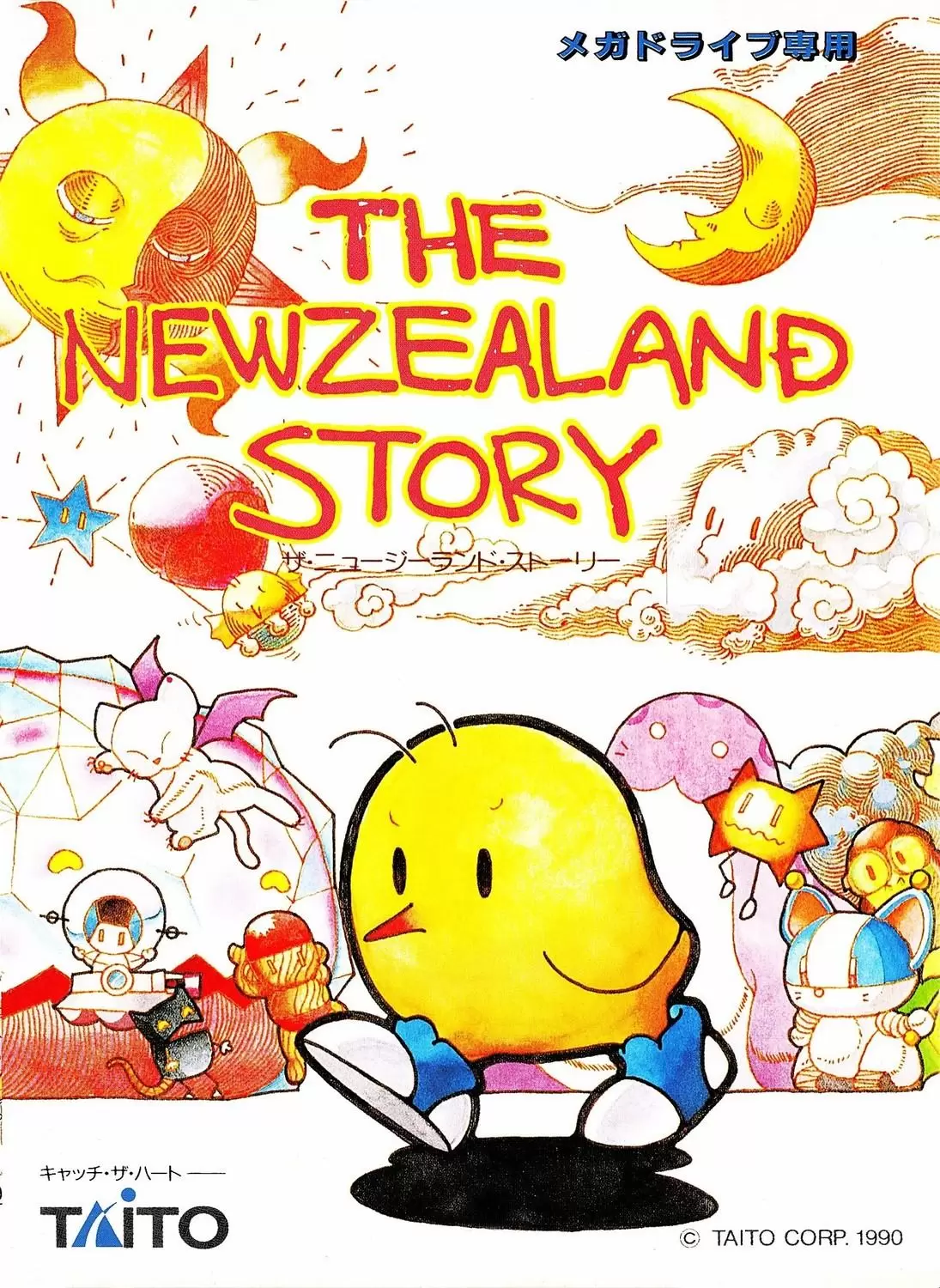 Jeux SEGA Mega Drive - The New Zealand Story
