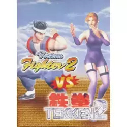 Virtua Fighter 2 VS Tekken 2