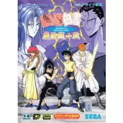 MEGA DRIVE - YUYU HAKUSHO GAIDEN [HD] 