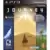 Journey Collector's Edition