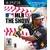 Jeux PS3 - MLB 13: The Show