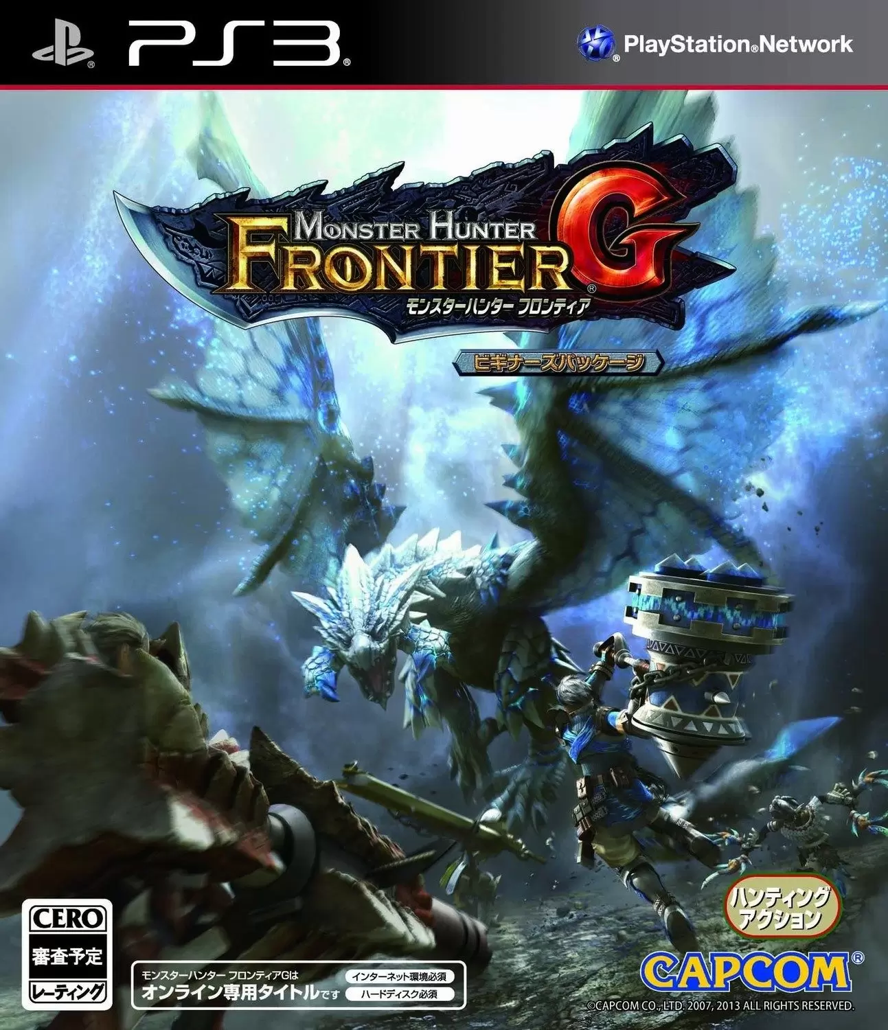 Jeux PS3 - Monster Hunter Frontier G