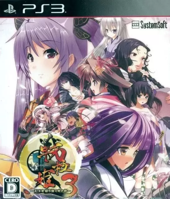 PS3 Games - Sengoku Hime 3: Tenka o Kirisaku Hikari to Kage