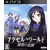 Accel World Stage 01: Awakening of the Silver Wings