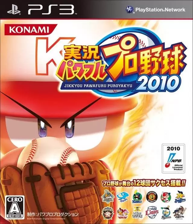 Jeux PS3 - Jikkyou Powerful Pro Yakyuu 2010
