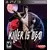 Jeux PS3 - Killer is Dead