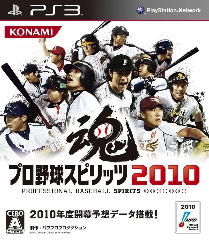 Jeux PS3 - Pro Yakyuu Spirits 2010