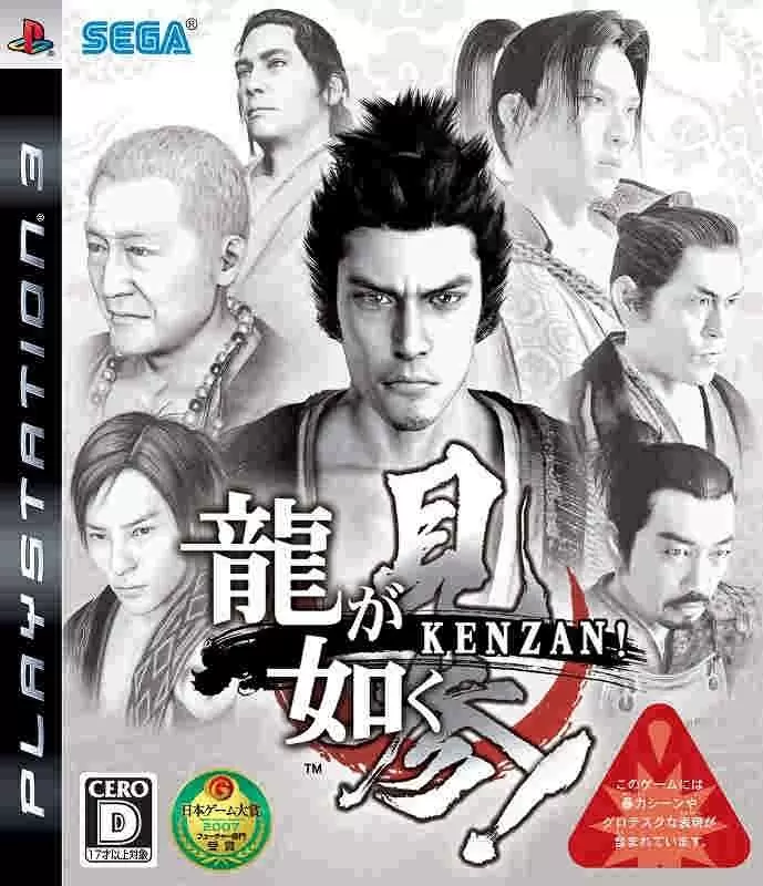 Jeux PS3 - Ryu ga Gotoku Kenzan!