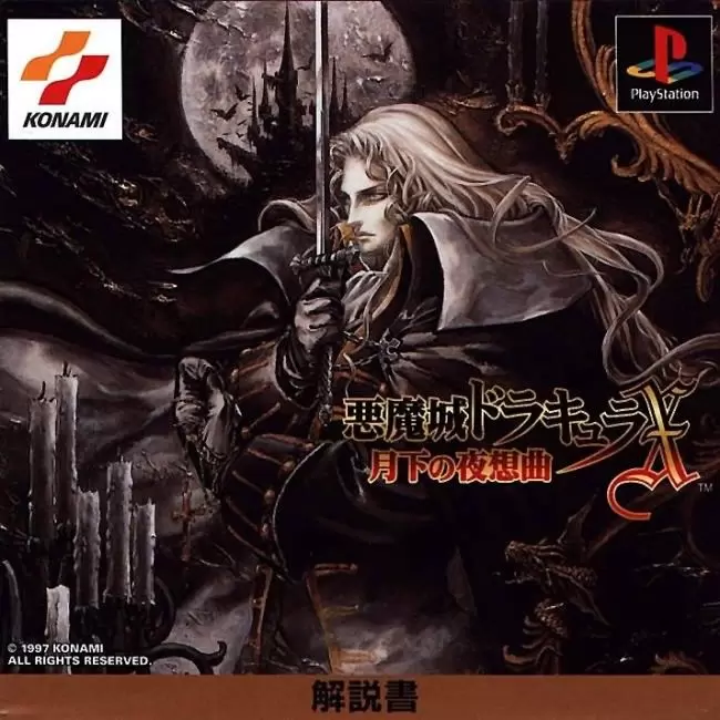 Jeux Playstation PS1 - Akumajou Dracula X: Gekka no Yasoukyoku