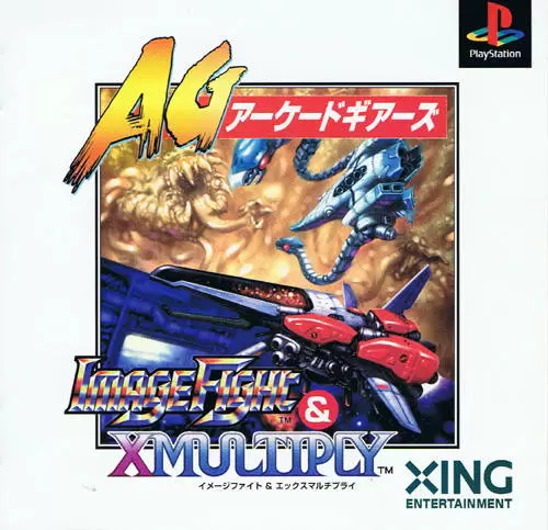 Playstation games - Arcade Gears: Image Fight & X Multiply