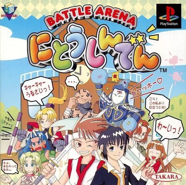 Jeux Playstation PS1 - Battle Arena Nitoushinden