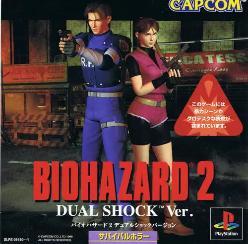 Playstation games - Biohazard 2