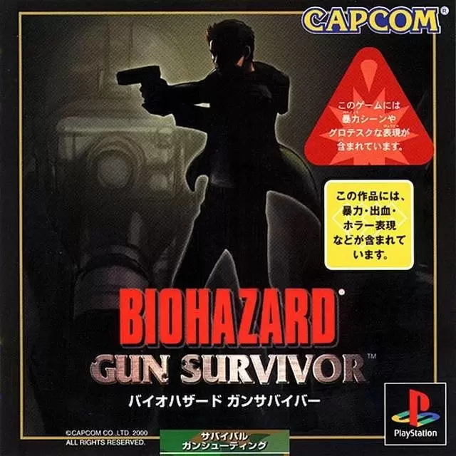 Playstation games - Biohazard Gun Survivor