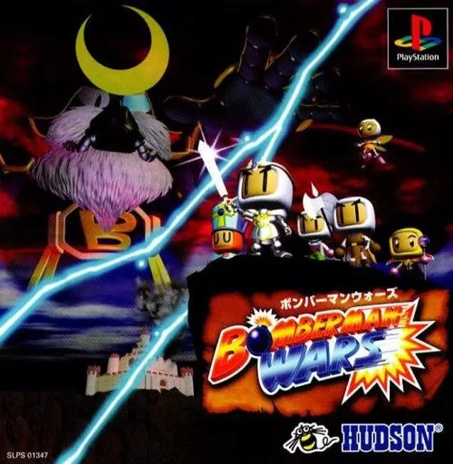 Playstation games - Bomberman Wars