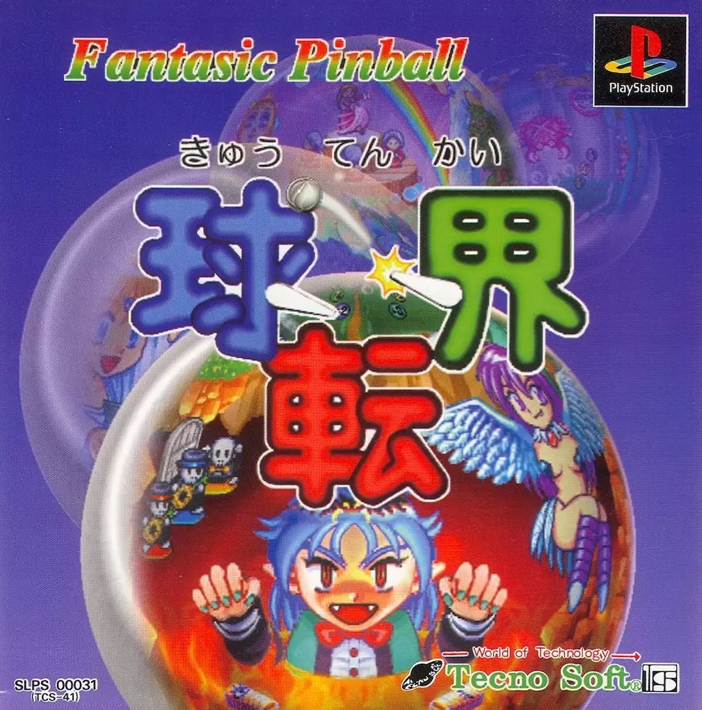 Playstation games - Fantastic Pinball Kyutenkai