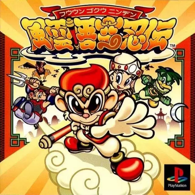 Playstation games - Fuuun Gokuu Ninjin