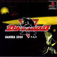 Playstation games - Gamera 2000