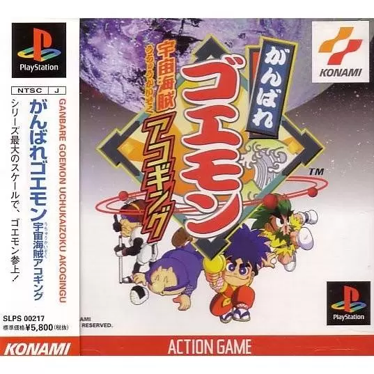 Jeux Playstation PS1 - Ganbare Goemon - Uchuu Kaizoku Akogingu