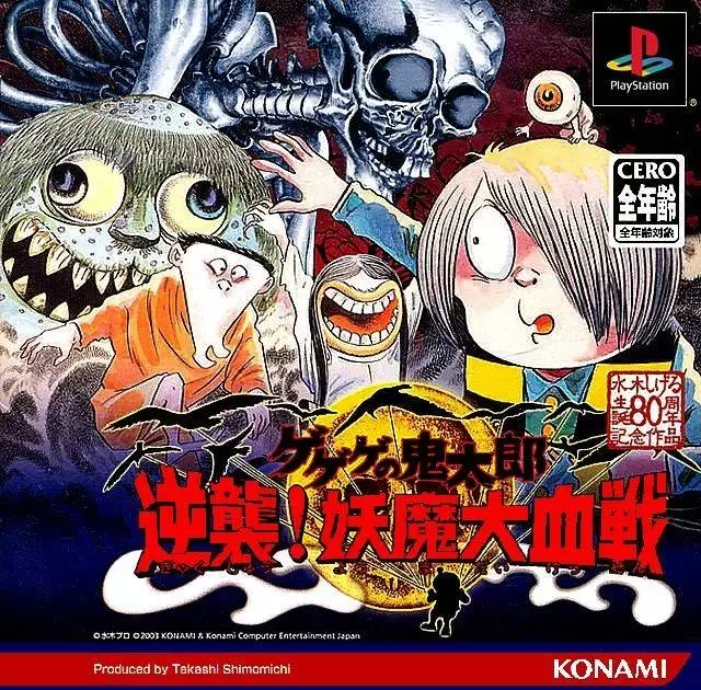 Jeux Playstation PS1 - Gegege no Kitarou - Gyakushuu! Youkai Daikessen