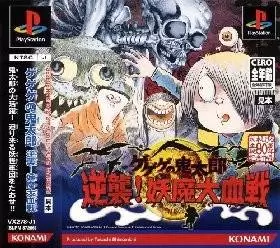 Jeux Playstation PS1 - Gegege no Kitarou: Gyakushuu Youma Daikessen
