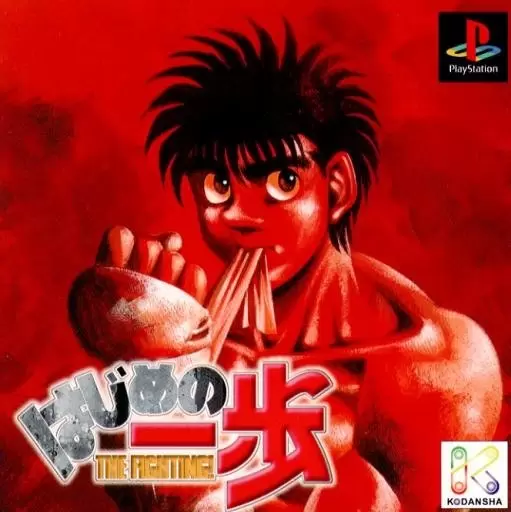 Jeux Playstation PS1 - Hajime no Ippo - The Fighting!
