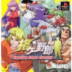 Kakuge Yarou: Fighting Game Creator