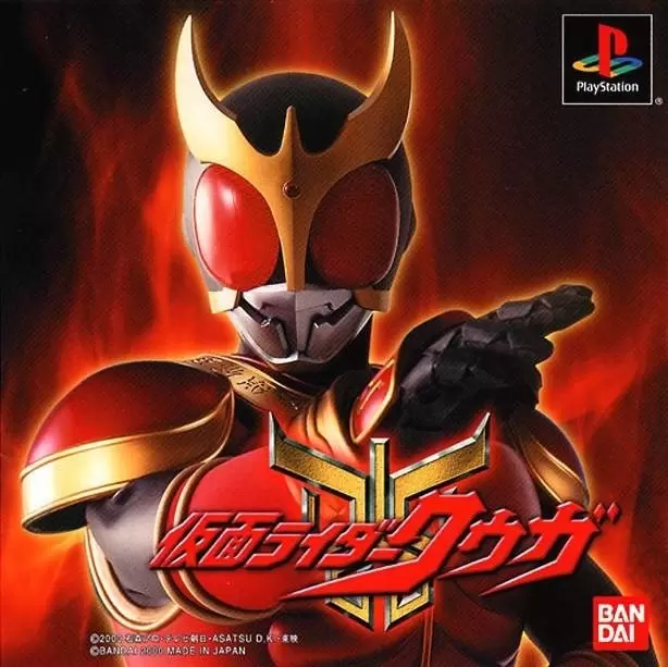 Playstation games - Kamen Rider Kuuga