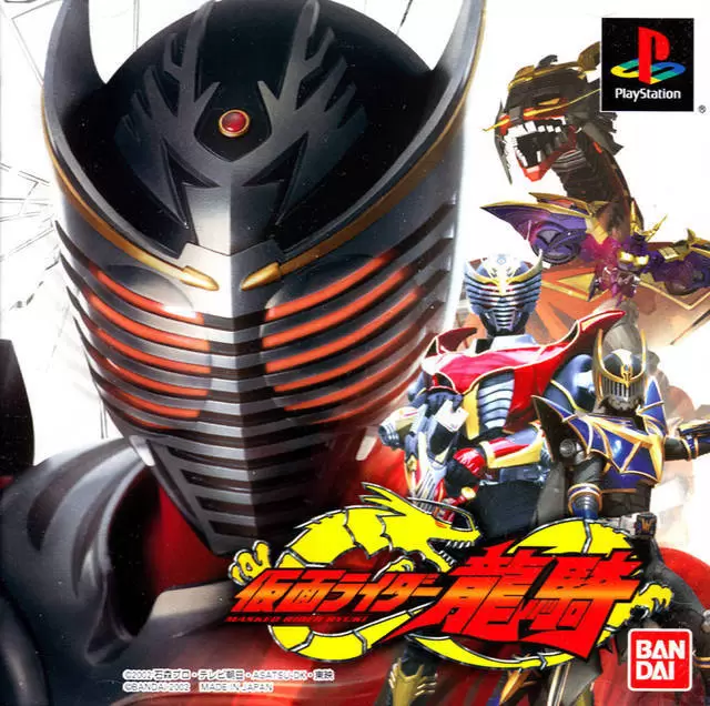 Playstation games - Kamen Rider Ryuki