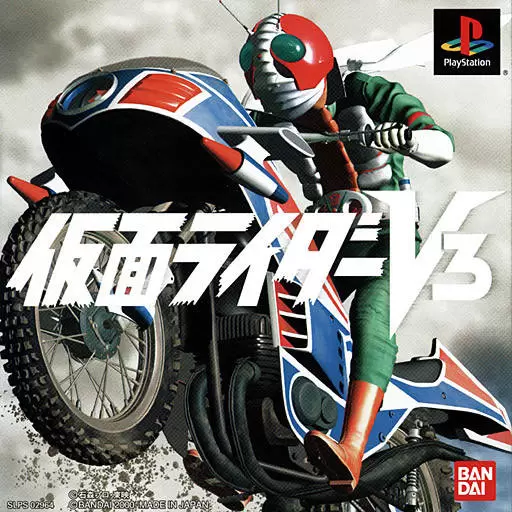 Playstation games - Kamen Rider V3