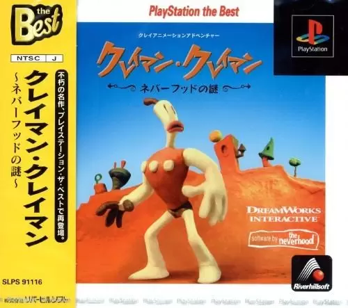Playstation games - Klaymen Klaymen: Neverhood no Nazo