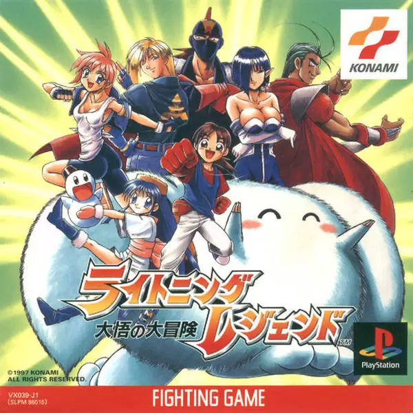 Playstation games - Lightning Legend: Daigo no Daibouken