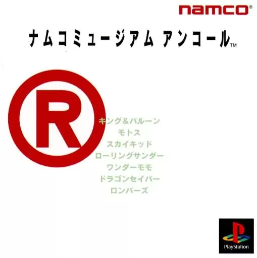 Playstation games - Namco Museum Encore