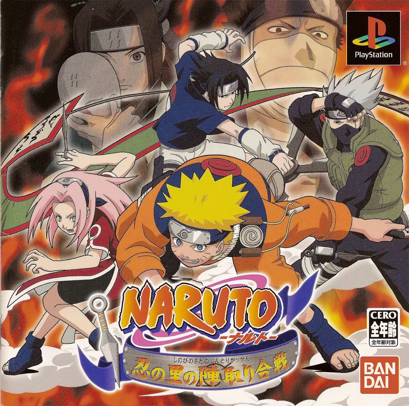 Jeux Playstation PS1 - Naruto - Shinobi no Sato no Jintori Kassen