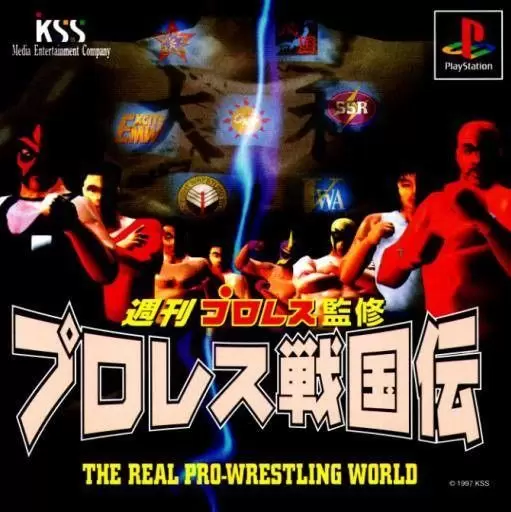 Jeux Playstation PS1 - Pro Wrestling Sengokuden