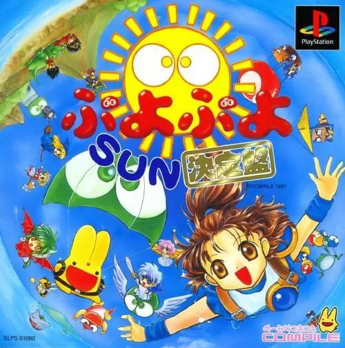 Playstation games - Puyo Puyo Sun - Ketteiban