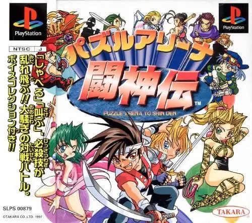 Playstation games - Puzzle Arena Toshinden