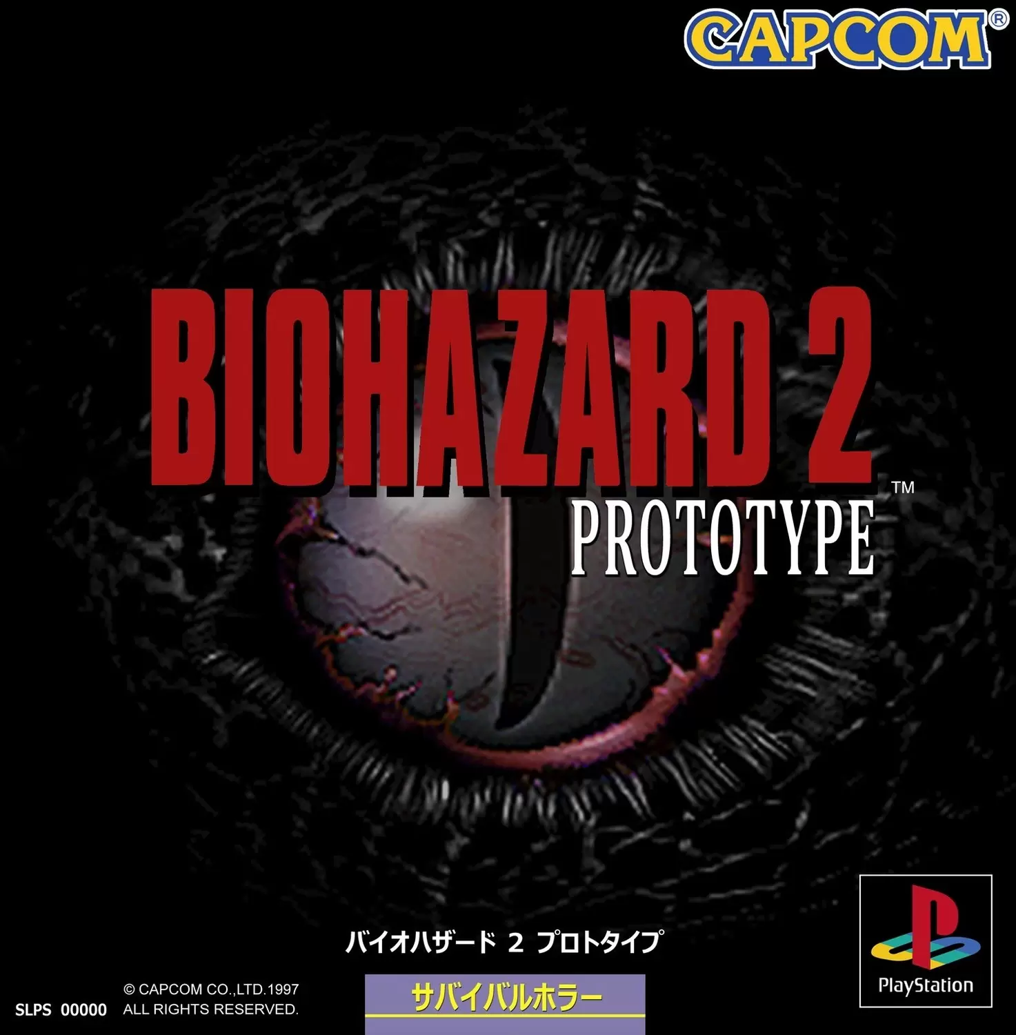 Playstation games - Resident Evil 1.5 PVB (061196)
