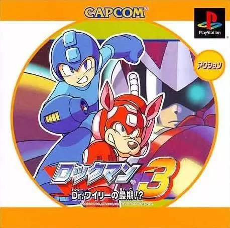 Playstation games - RockMan 3: Dr. Wily no Saigo!?