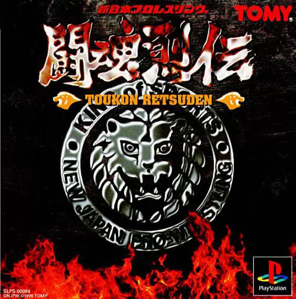 Playstation games - Shin Nippon Pro Wrestling: Toukon Retsuden