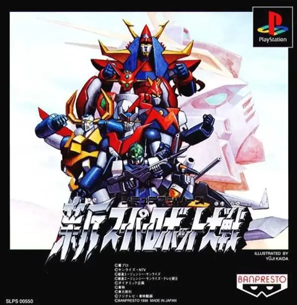 Jeux Playstation PS1 - Shin Super Robot Taisen