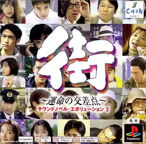 Jeux Playstation PS1 - Sound Novel Evolution 3 - Machi - Unmei no Kousaten