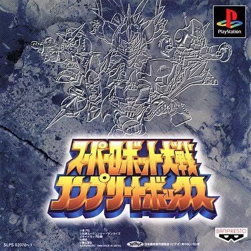 Jeux Playstation PS1 - Super Robot Taisen: Complete Box